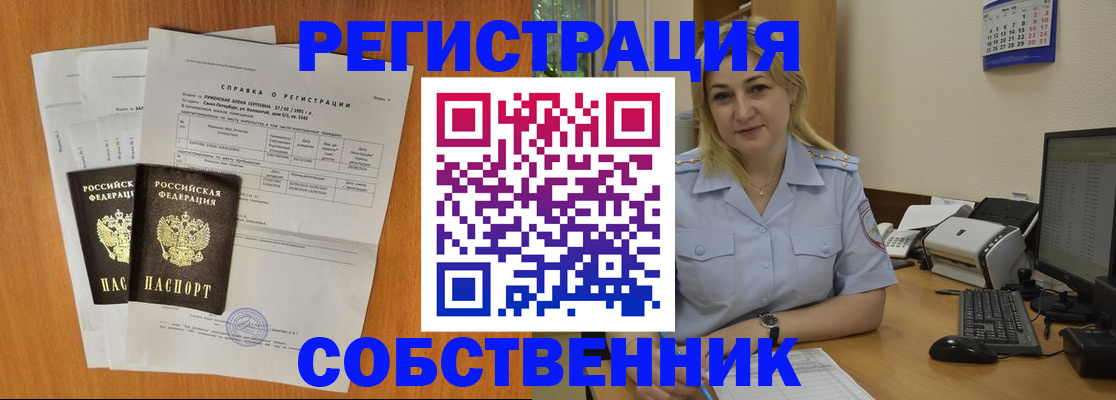 временная регистрация купить в Казани