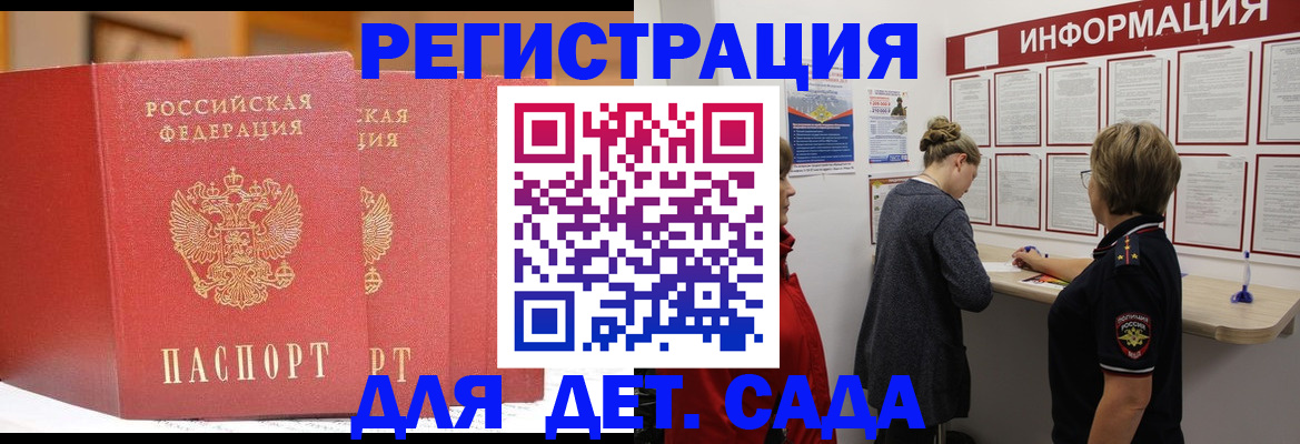 прописка для кредита в Казани