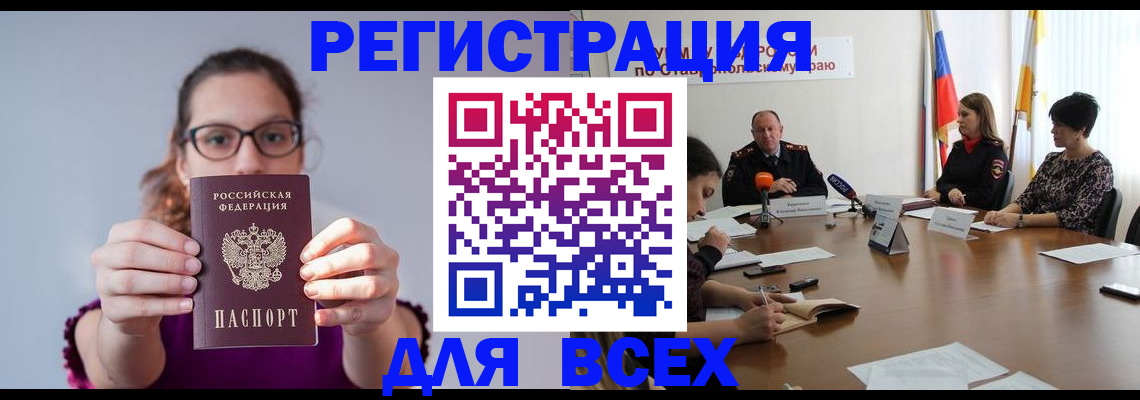 прописка для школы в Казани