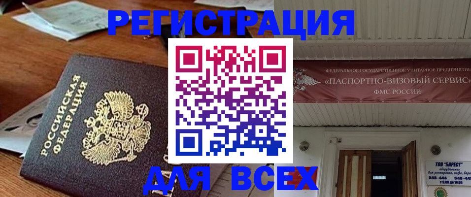 прописка от собственника в Казани