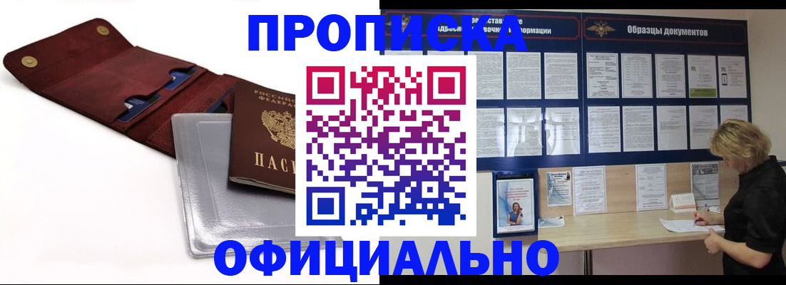 где прописаться в Казани