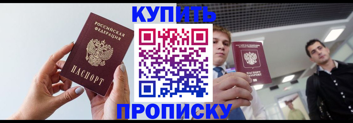 временная регистрация для всех в Казани