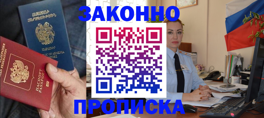 прописка в квартире в Казани
