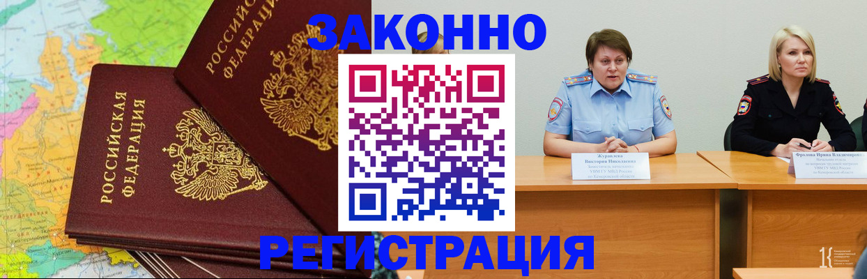купить прописку в Казани
